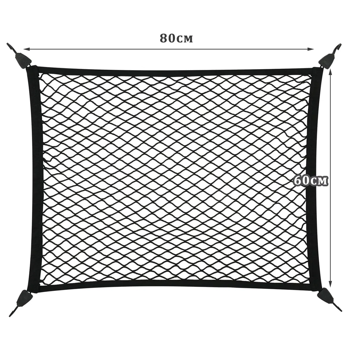 OMJMYY Red Maletero de Coche 80x60cm Almacenamiento Red se Extiende hasta 200x110cm Red Elástica Malla Elástica con 4 Ganchos Red para Coche Maletero para Equipaje